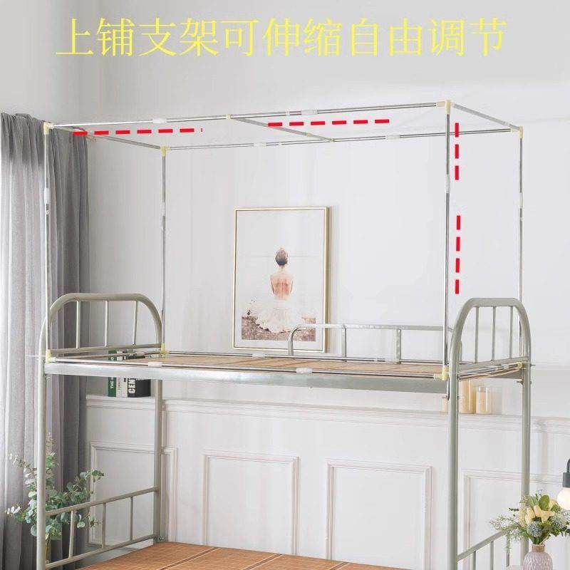 子母床蚊帐支架杆加粗加厚家用卧室双人床下铺斜梯柜体通用蚊帐架,淘宝优惠券,粉丝福利购,淘宝优惠卷