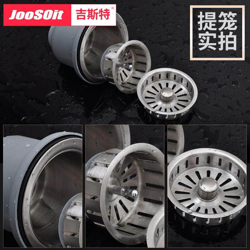 吉斯特 厨房洗菜盆提笼下水器304不锈钢水槽提篮单双槽下水管配件,淘宝优惠券,粉丝福利购,淘宝优惠卷