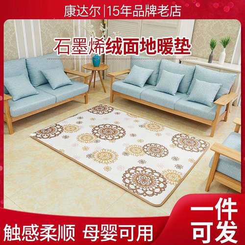 地暖垫加热地毯儿童家用地暖垫地热垫碳晶地暖垫 - 图2