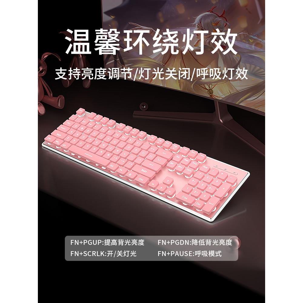 前行者无线键盘鼠标套装机械手感粉色女生静音键鼠电脑笔记本 - 图2