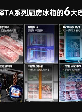 荣事达四门商用冰箱厨房4开门冰柜不锈钢六门大容量冷藏冷冻保鲜