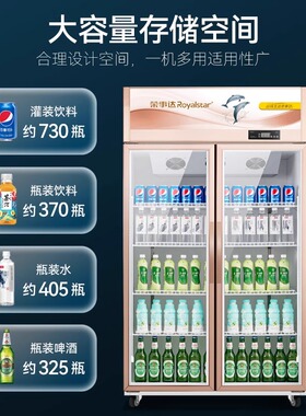 冷藏保鲜展示柜荣事达商用