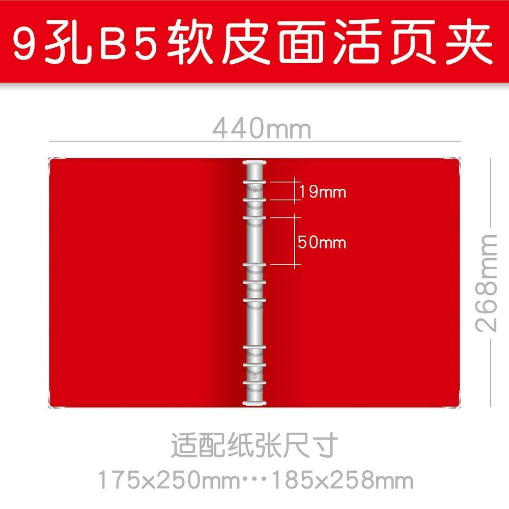 A5B4加厚软皮面可卷曲活页夹可拆卸活页本外壳配件加厚防水装订夹,淘宝优惠券,粉丝福利购,淘宝优惠卷
