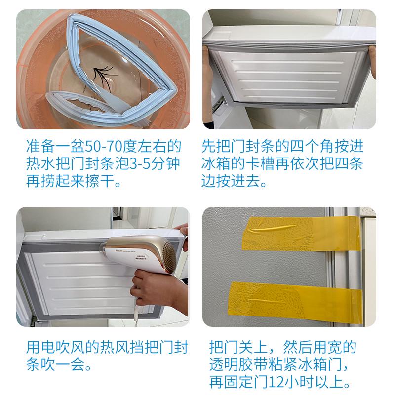 适用奥马BCD-BCD-151 152BSJ 152BCJ 152BF 162B冰箱密封条门封条-图3