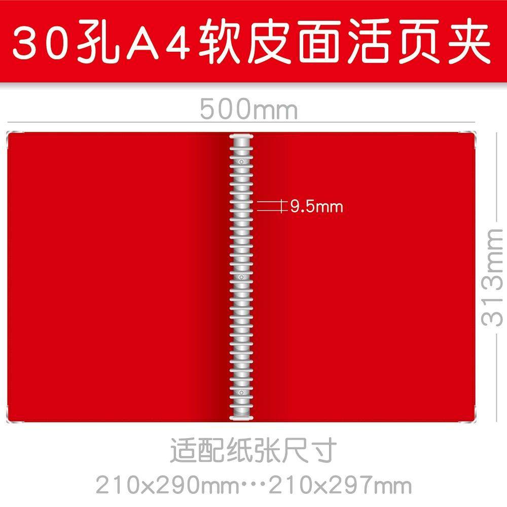 A5B4加厚软皮面可卷曲活页夹可拆卸活页本外壳配件加厚防水装订夹,淘宝优惠券,粉丝福利购,淘宝优惠卷
