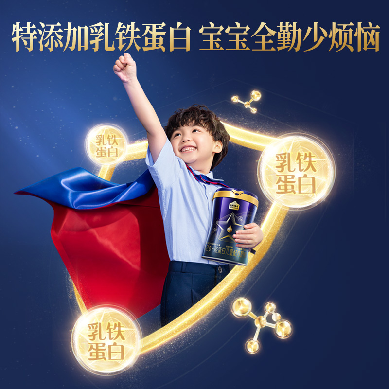【900g】认养一头牛A2儿童成长营养配方4段乳铁蛋白CBP3-14岁奶粉