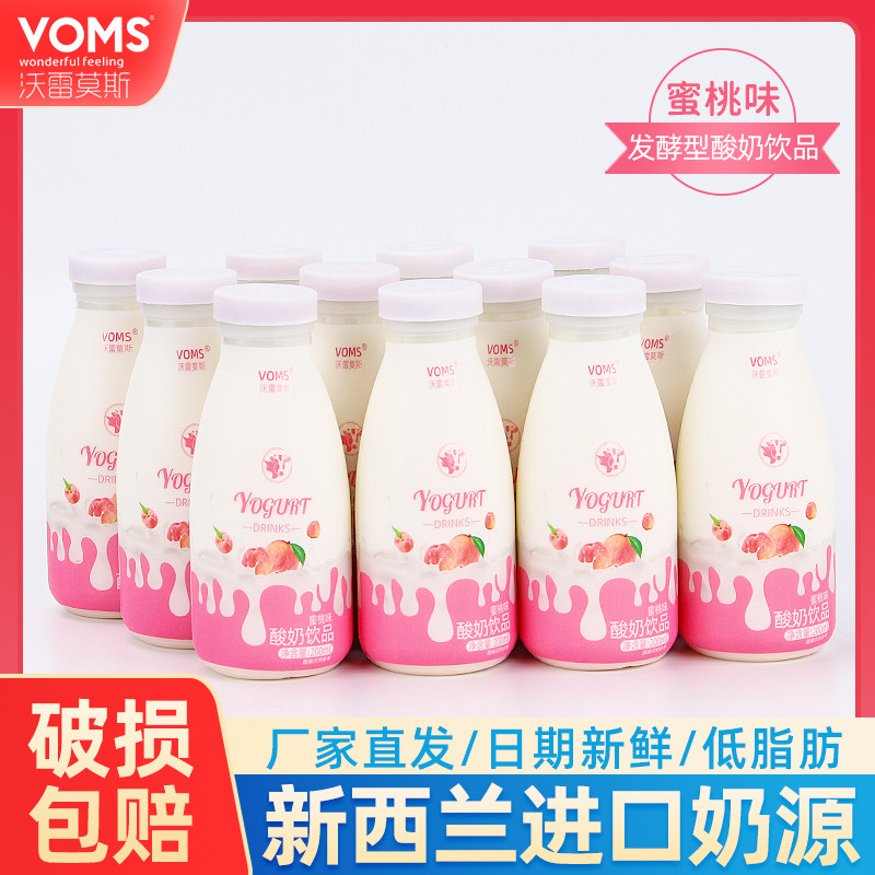 VOMS酸奶饮品整箱学生早餐奶发酵牛奶饮料酸牛奶饮品批发,淘宝优惠券,粉丝福利购,淘宝优惠卷