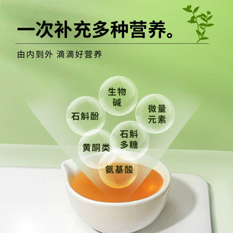 【拥有少年旰】浓缩60倍石斛原浆饮熬夜护营养泡水喝的东西肝饮品