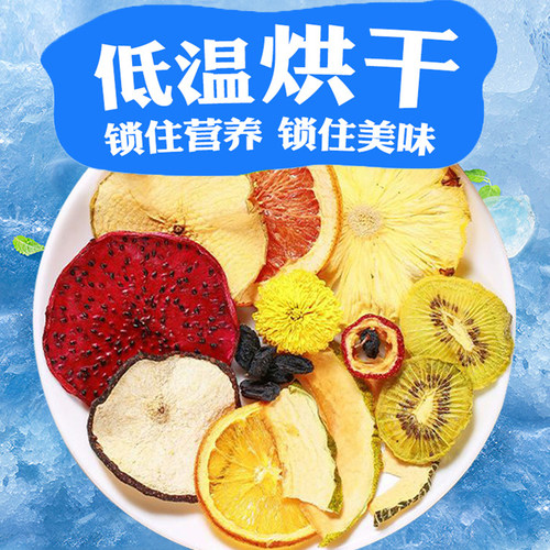 多种口味混合茶包水果茶金桔柠檬百香果水果茶冻干青桔女泡水喝的 - 图3