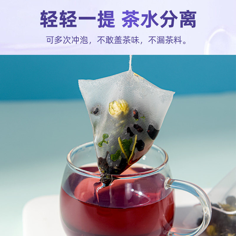 蓝莓叶黄素桑葚黑枸杞菊花茶养生熬夜护花茶眼泡水喝的水果茶茶包
