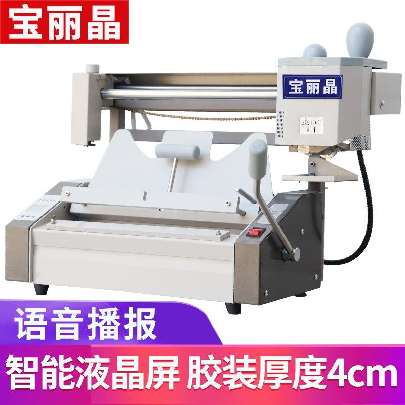 极速胶装机A4小型n办公桌面台式无线热熔机装订机标书图文制本机,淘宝优惠券,粉丝福利购,淘宝优惠卷