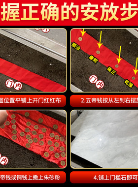 极速五帝钱压门槛入户p门过门石下压的门槛石装修专用铜钱加厚摆