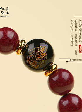 极速普陀山朱砂i手串男本命年属龙狗羊牛兔转运珠十二生肖本命佛