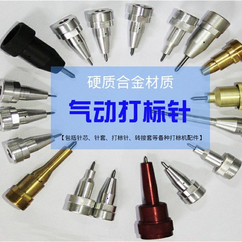 极速气动打标机标配针头打码刻字配件钨钢F针M24M26高硬度耐磨针,淘宝优惠券,粉丝福利购,淘宝优惠卷