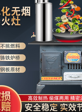 新品新款柴火灶家l用农村煤柴两用取暖炉器烤火烧柴材的火炉铁炉