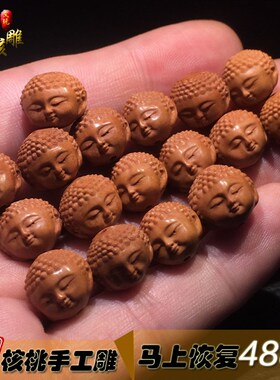 极速小核桃手串 龙纹桃核雕刻手串1.3正圆矮桩宝宝V佛手链文玩非