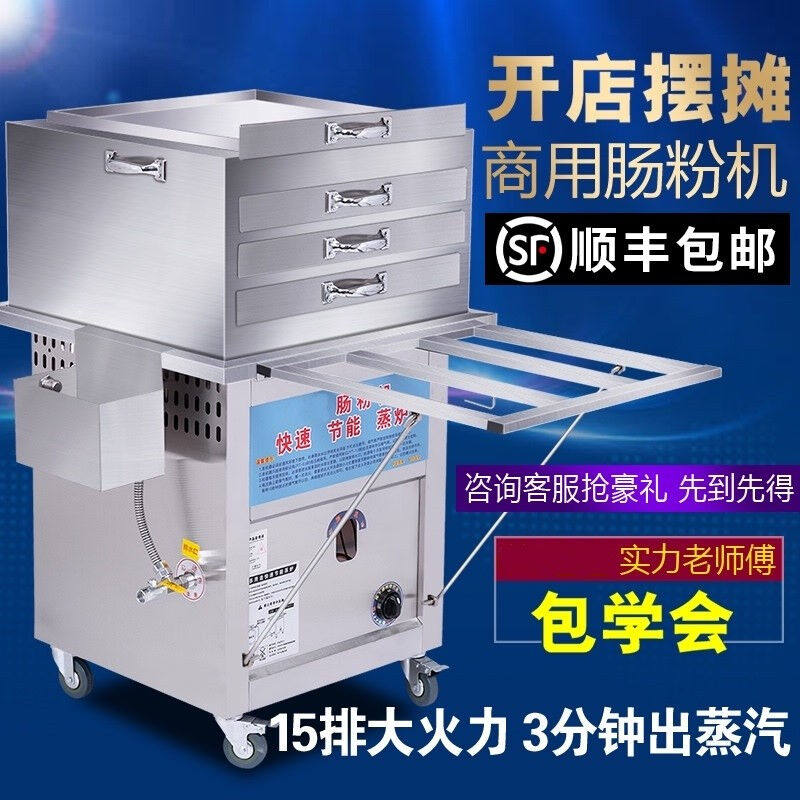 极速肠粉机商g用摆摊专用早餐机广东石磨蒸肠粉机器新型蒸粉机肠,淘宝优惠券,粉丝福利购,淘宝优惠卷