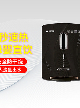 新品管线机家用壁挂式即热式v饮水机无胆电加热冷热嵌入式净水直