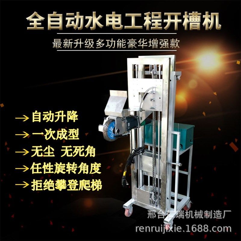 极速台式全自动水电开槽机快速A一次成型墙壁混凝土无死角升降式,淘宝优惠券,粉丝福利购,淘宝优惠卷