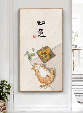 极速平安如意猫现代新中式进门玄关装饰画竖版长T过道走廊尽头日
