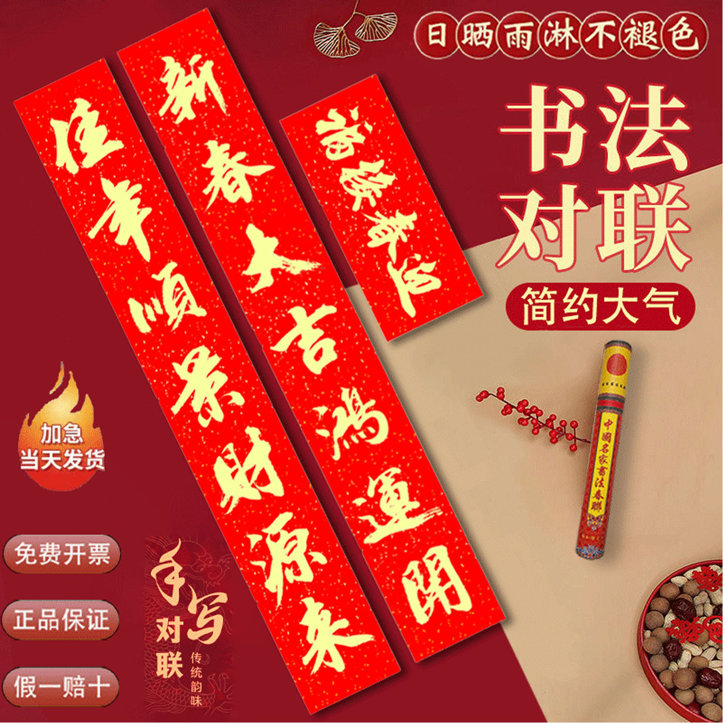 2026新款马年春联实长1米~3米金字手写体书法全年耐晒不褪色对联