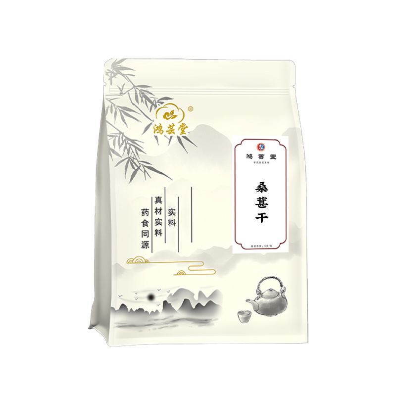【鸿芸堂】黑桑葚干正宗新鲜大颗粒黑桑椹果无硫免洗即食泡茶水喝 - 图3