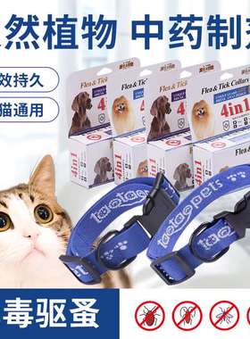 极速Cat flea riing cat flea ring insect control dog lice bel