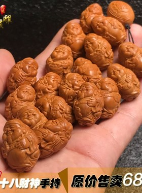 极速橄榄b核雕刻十八财神手持橄榄胡财神爷手链老油核文玩男女现