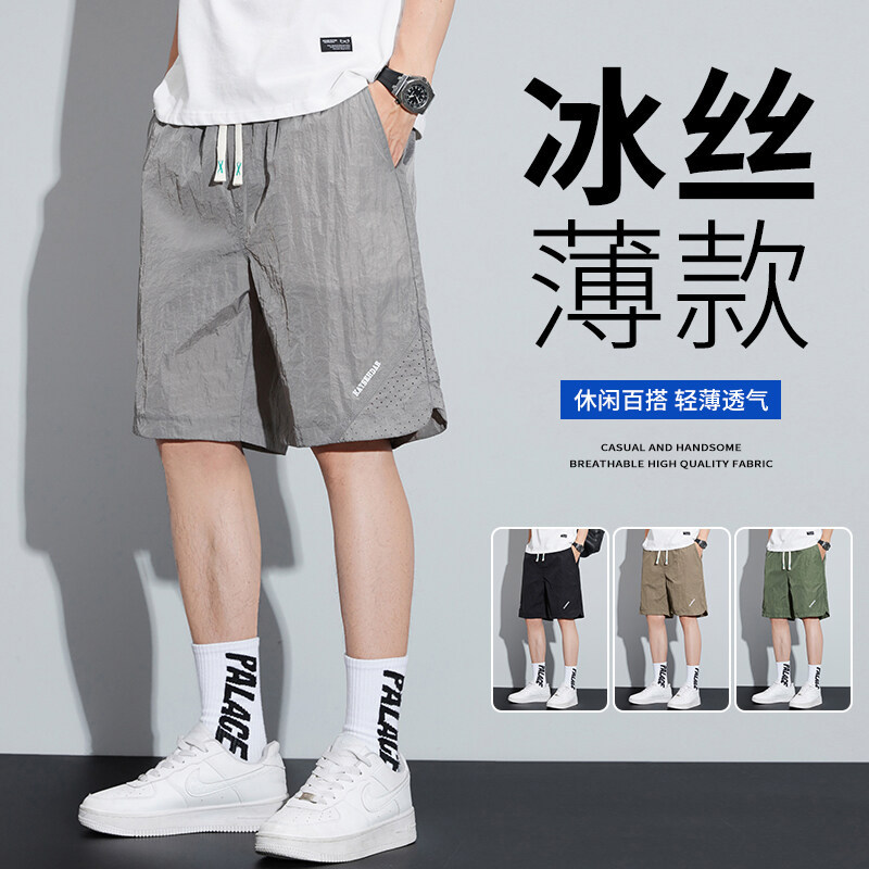 2025夏季青少年新款时尚潮牌美式休闲短裤轻薄舒适裤口设计百搭款,淘宝优惠券,粉丝福利购,淘宝优惠卷