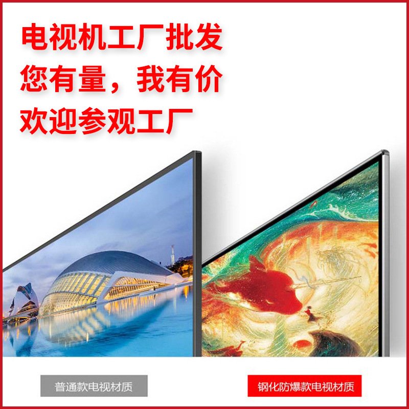 LED LCD TV 60 inches 70 inches 80 inches 100 inches 110 inches 32 inches network smart explosion-proof TV
