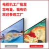 LED LCD TV 60 inches 70 inches 80 inches 100 inches 110 inches 32 inches network smart explosion-proof TV
