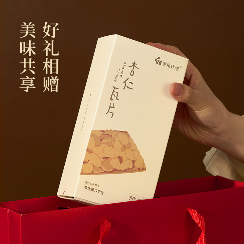 零星计划扁桃仁厚切杏仁瓦片坚果脆片纯手工零食,淘宝优惠券,粉丝福利购,淘宝优惠卷