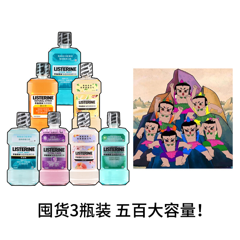 现货 李施德林漱口水500ml*3瓶冰蓝劲爽零度清新口气清洁去渍洁白 - 图0