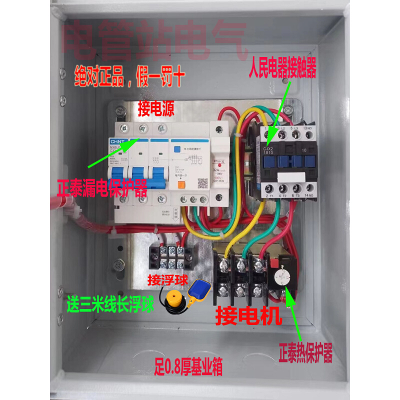 水泵控制箱浮球开关水位控制箱220v380v家用全自动供水排水配电箱 - 图0