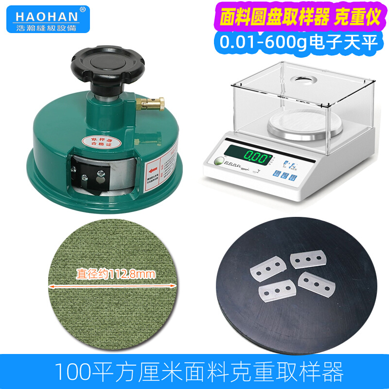 纺织面料圆盘取样器100c㎡圆刀克重仪取样刀服装皮革布料纸张刻盘-图0