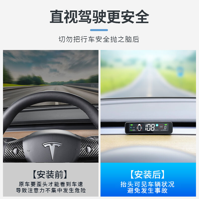 适用于特斯拉model3/y液晶仪表盘车速抬头显示空气码表丫改装配件 - 图3