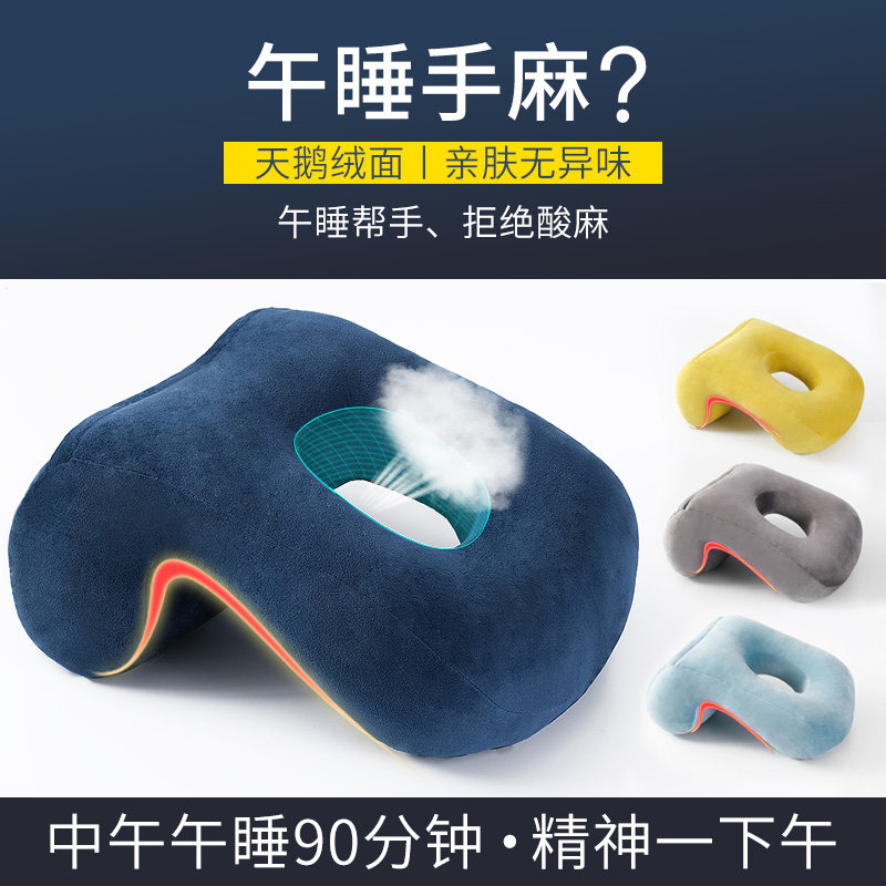 速发午睡枕趴睡枕小学生午休趴着睡儿童睡觉神器趴趴枕办公室午睡,淘宝优惠券,粉丝福利购,淘宝优惠卷