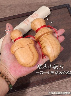 极速婴儿桃木小肥刀手工小李飞z刀肥刀肥剑上方尚方饱剑宝剑大号