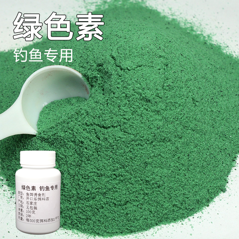 极速红色素钓鱼专用食用色素钓鱼自制泡酒米小药饵料窝.料红粉配,淘宝优惠券,粉丝福利购,淘宝优惠卷