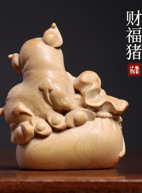新品小叶黄杨木一体o雕财福猪桌面摆件生肖猪可爱猪文玩手把件创