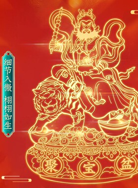 极速赵公明手机壳金属p贴门对门客厅车内随身带装饰贴摆件背面车