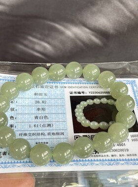 极速天然高冰湖水绿和田玉圆珠手串手链 约1K0mm 送 T412