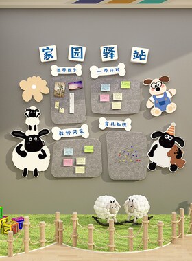 新品熊猫主题幼儿园墙p面装饰环创材料成品家共育联系栏毛毡背景
