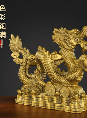 极速铜龙摆件祥龙大号生肖u龙黄铜祥瑞兽青龙客厅办公室店铺开业
