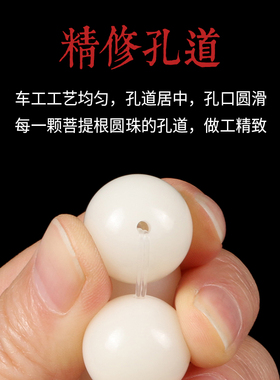极速白玉菩提根高密顺p白圆珠手串单圈菩提子佛珠念珠手链文玩菩