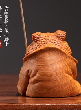 新品天然崖柏木青蛙n大师桌面摆件禅意线香架香座香托文玩创意客