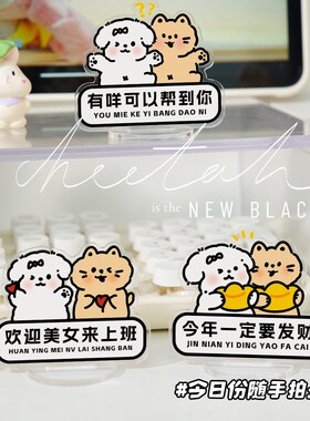 新品今天年一定j要发财亚克力装饰摆件励志水逆亚克力学生桌面摆