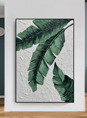 极速手绘b油画金枝叶茂植物餐厅挂画客厅装饰画玄关背景墙肌理画