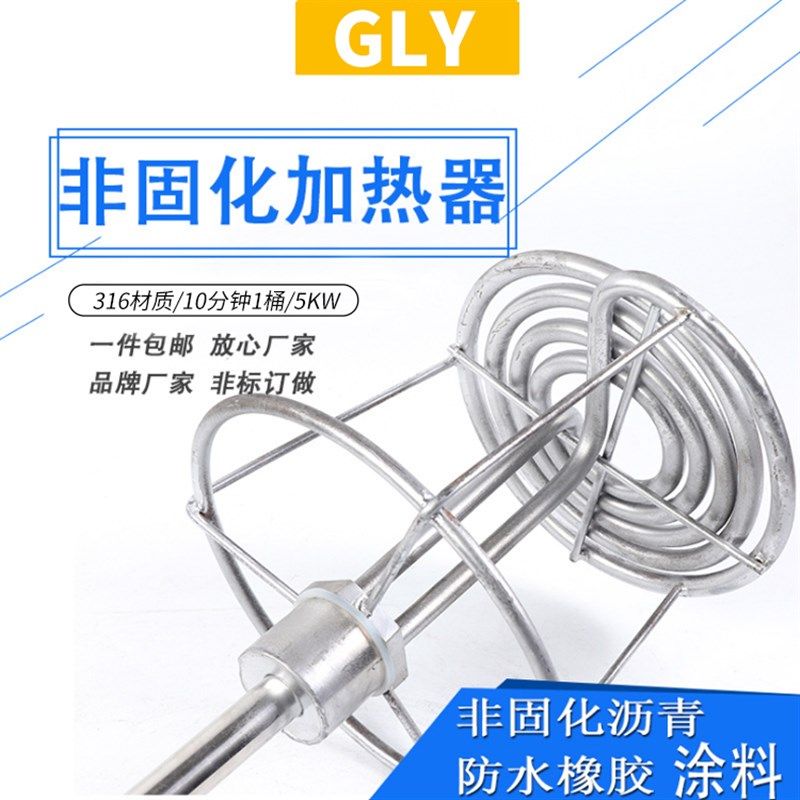 极速非固化橡胶沥k青防水涂料加热器油膏融化器加热管非固化加热,淘宝优惠券,粉丝福利购,淘宝优惠卷