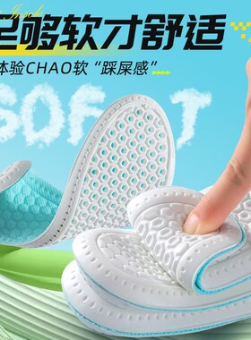 新品夏季专用超薄透气冰凉感薄荷A运动鞋垫男女吸汗防臭减震超软
